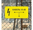 tablichka-kabel-b